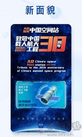 新華日?qǐng)?bào)app安卓版