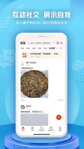 縱覽新聞官網版