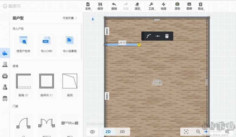 酷家樂3D設(shè)計軟件