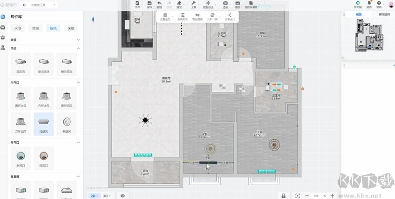 酷家樂3D設(shè)計軟件