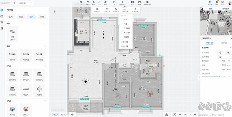 酷家樂3D設(shè)計軟件