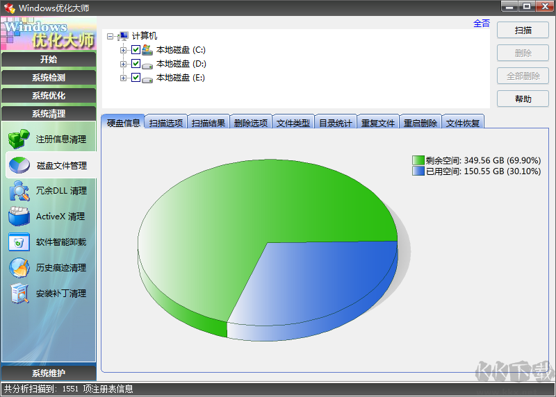Windows優化大師官網版