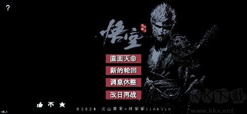 黑神話悟空像素版