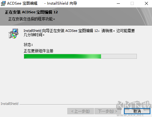 ACDSee寶圖編輯