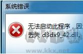 dll修復小助手官網版
