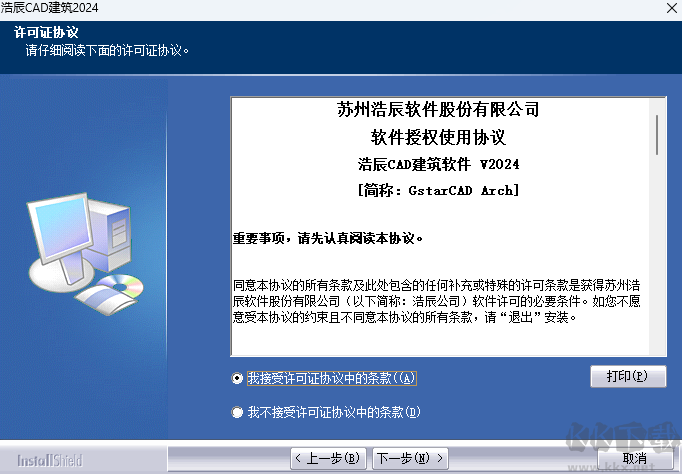 浩辰CAD建筑電腦版