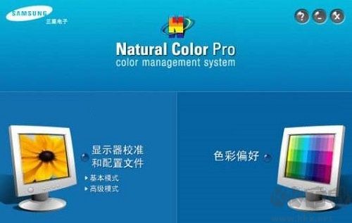Natural Color PRO官網版