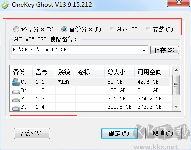 Onekey一鍵還原