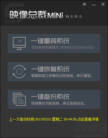 一鍵還原備份SGIMINI(SGI映像總裁)