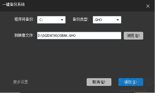 一鍵還原備份SGIMINI(SGI映像總裁)