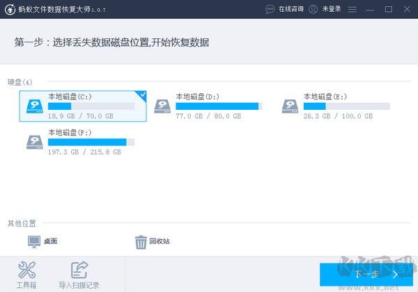 螞蟻文件狗(電腦免費文件加密軟件)