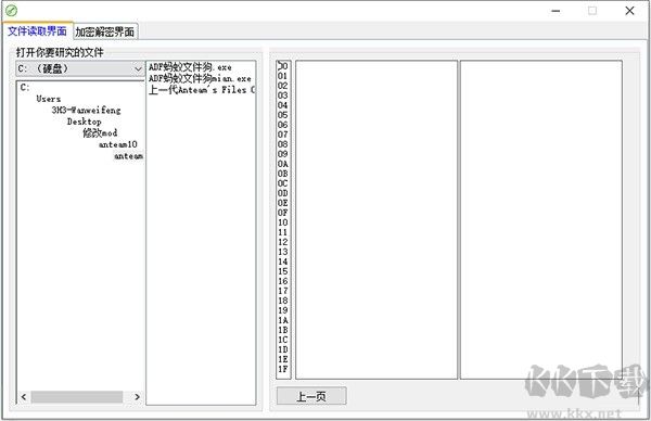 螞蟻文件狗(電腦免費文件加密軟件)