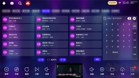 KTV點(diǎn)歌系統(tǒng)免費(fèi)版
