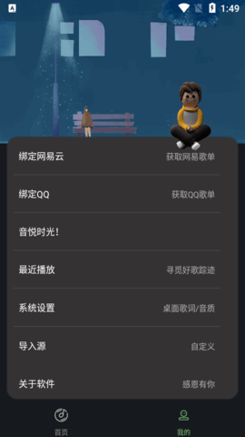 音悅時光app標(biāo)準(zhǔn)版