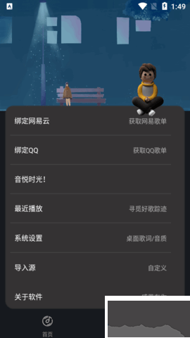 音悅時光app標(biāo)準(zhǔn)版