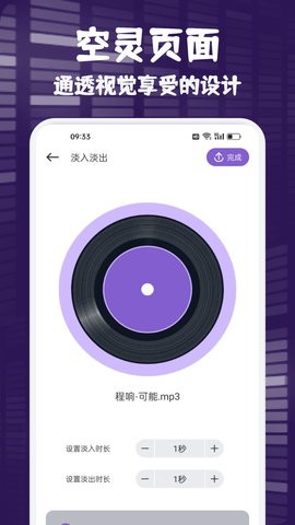FlyMusic音樂app官方版
