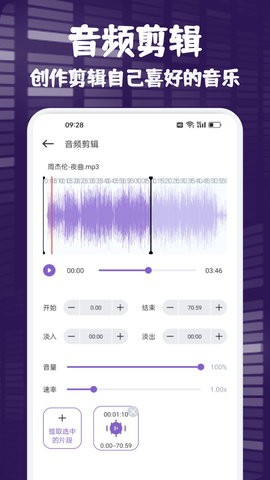 FlyMusic音樂app官方版