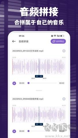 FlyMusic音樂app官方版