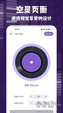 FlyMusic音樂app官方版