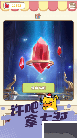 皮皮俠app(免費領取皮膚)