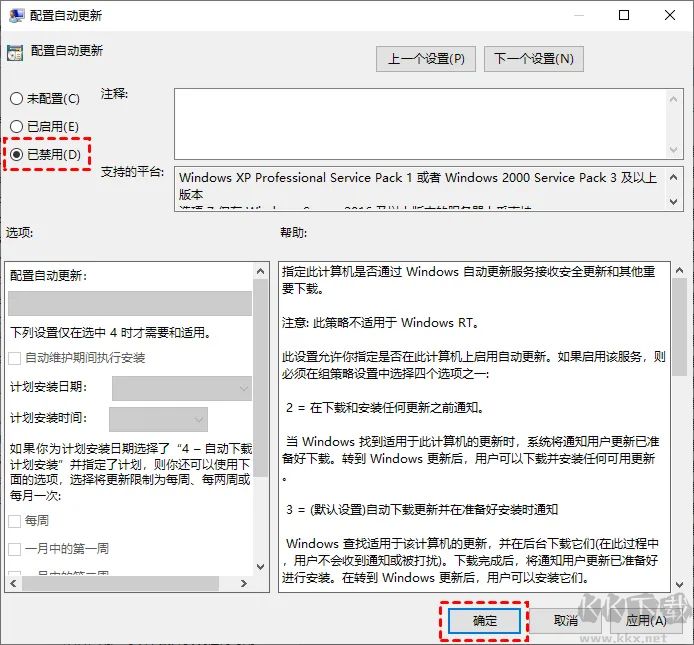 win10怎么關(guān)閉自動更新-win10關(guān)閉系統(tǒng)自動更新教程