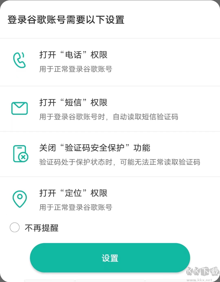OurPlay加速器怎么登錄谷歌賬號-OurPlay加速器登錄谷歌賬號教程
