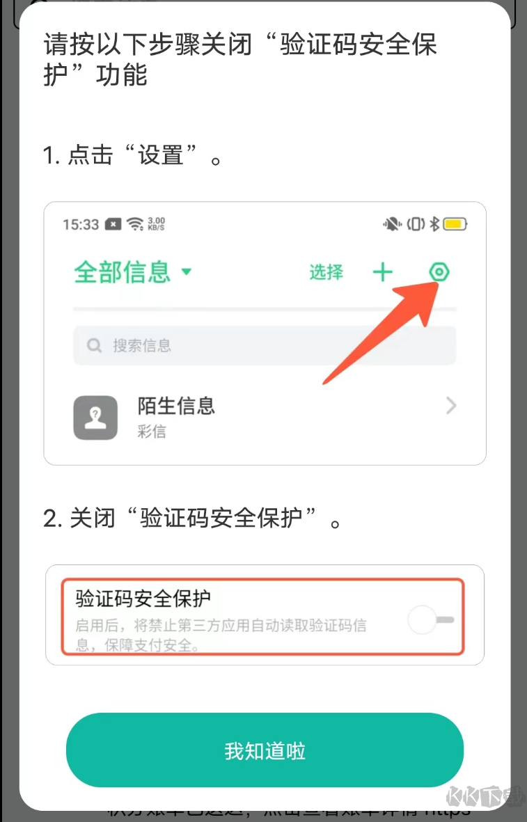 OurPlay加速器怎么登錄谷歌賬號-OurPlay加速器登錄谷歌賬號教程