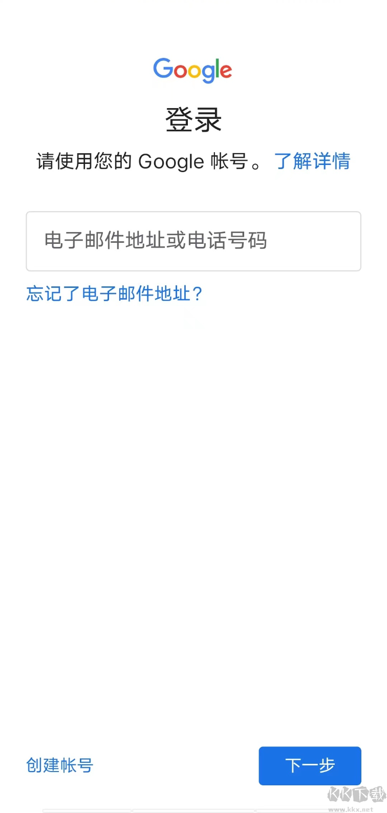OurPlay加速器怎么登錄谷歌賬號-OurPlay加速器登錄谷歌賬號教程