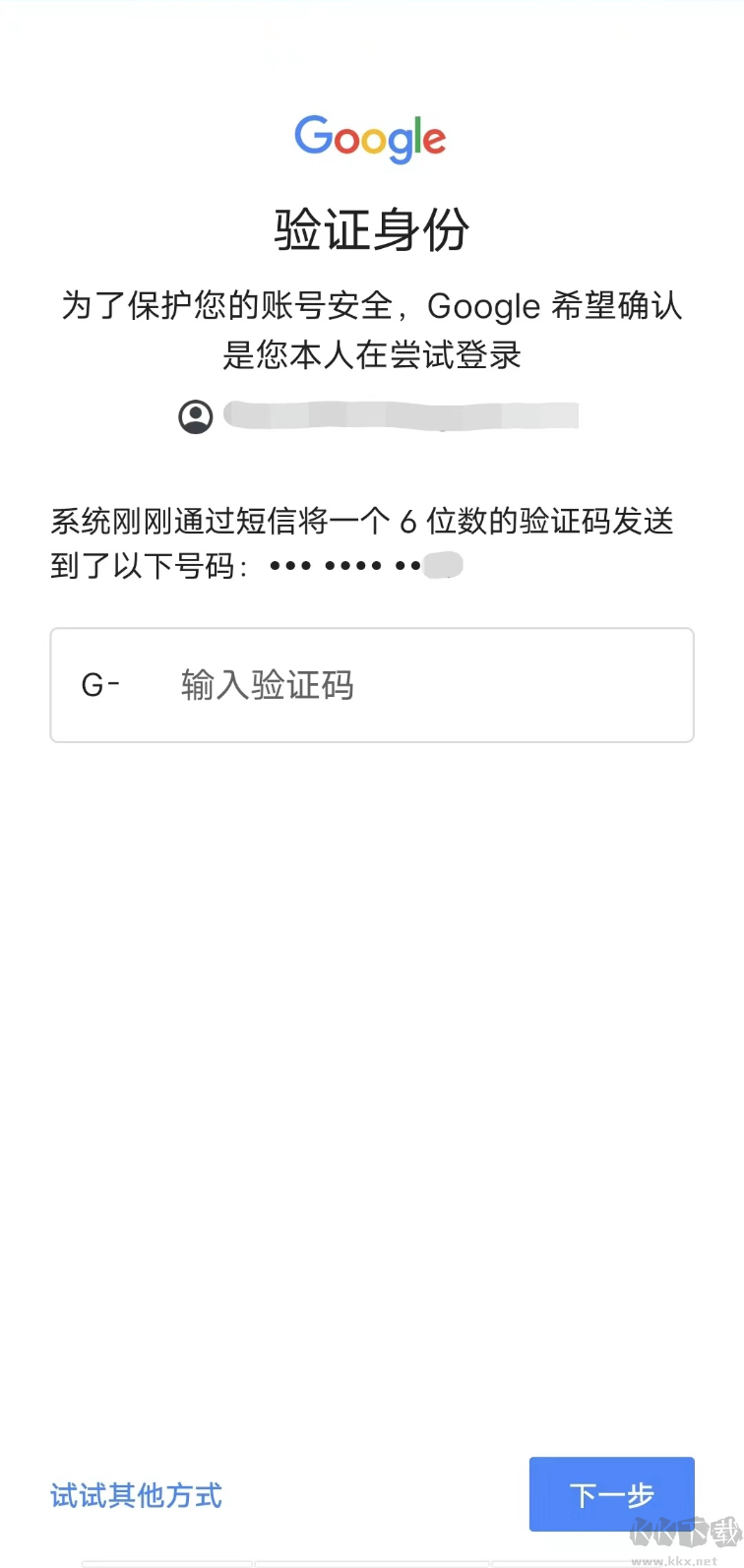 OurPlay加速器怎么登錄谷歌賬號-OurPlay加速器登錄谷歌賬號教程