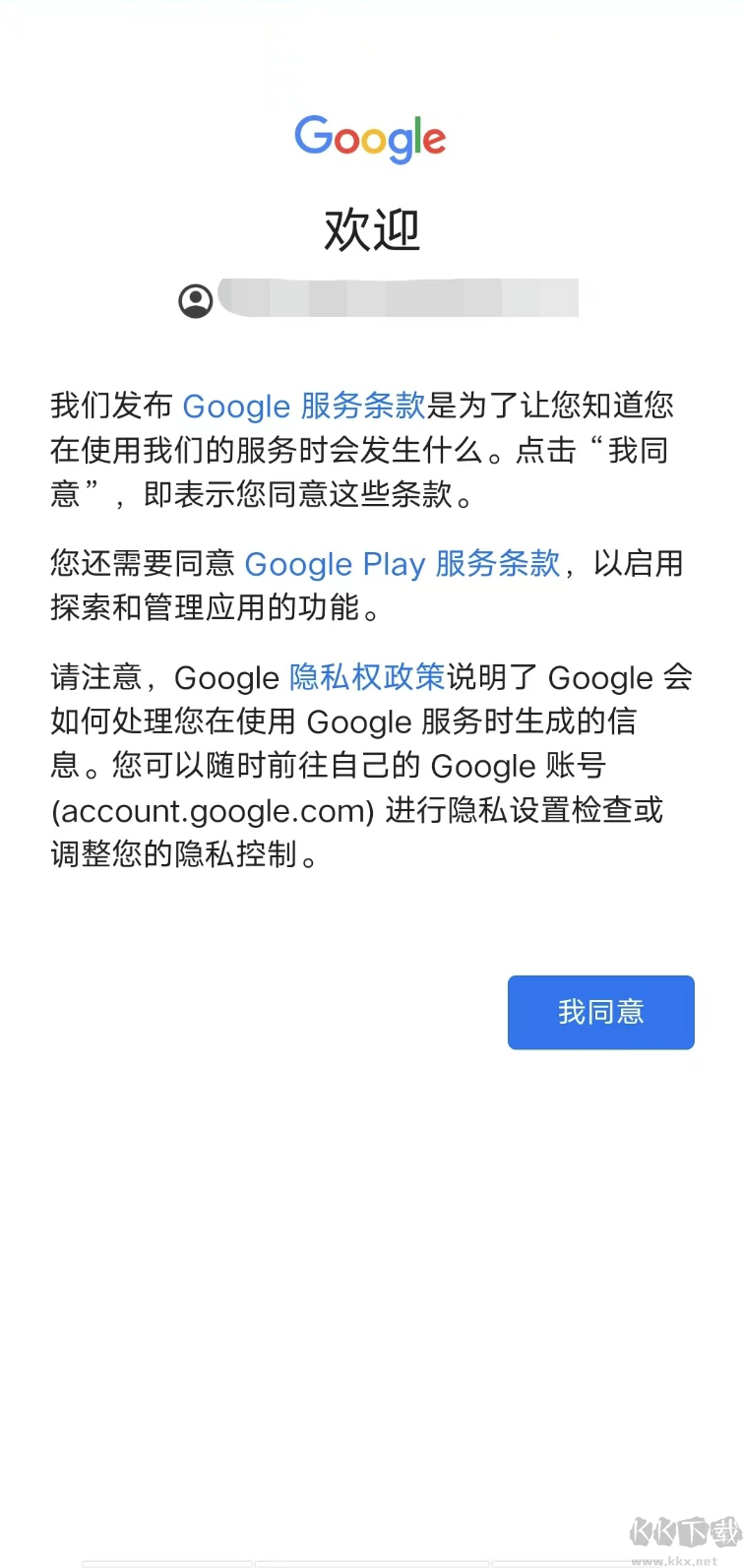 OurPlay加速器怎么登錄谷歌賬號-OurPlay加速器登錄谷歌賬號教程