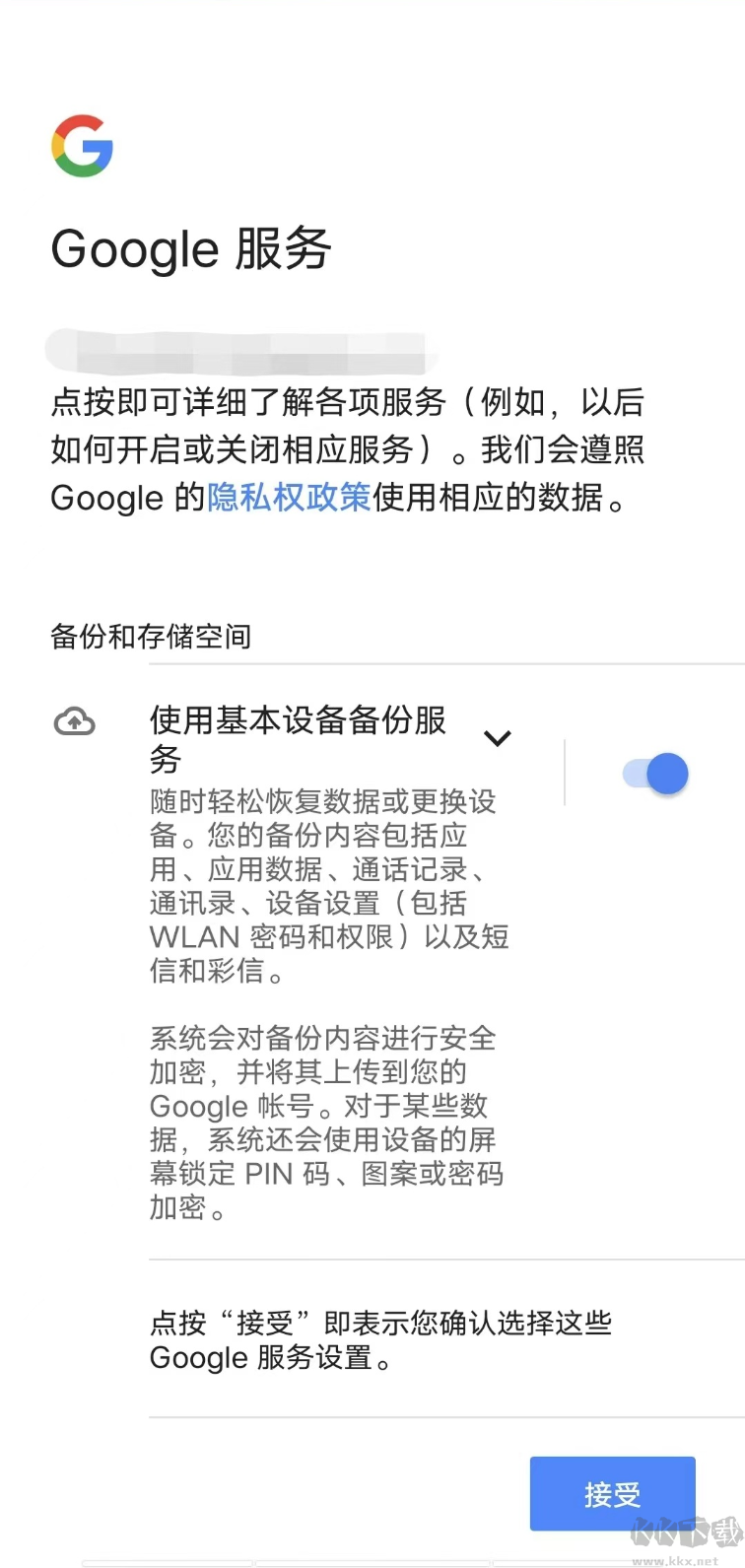 OurPlay加速器怎么登錄谷歌賬號-OurPlay加速器登錄谷歌賬號教程