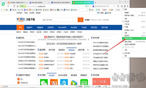 百度瀏覽器