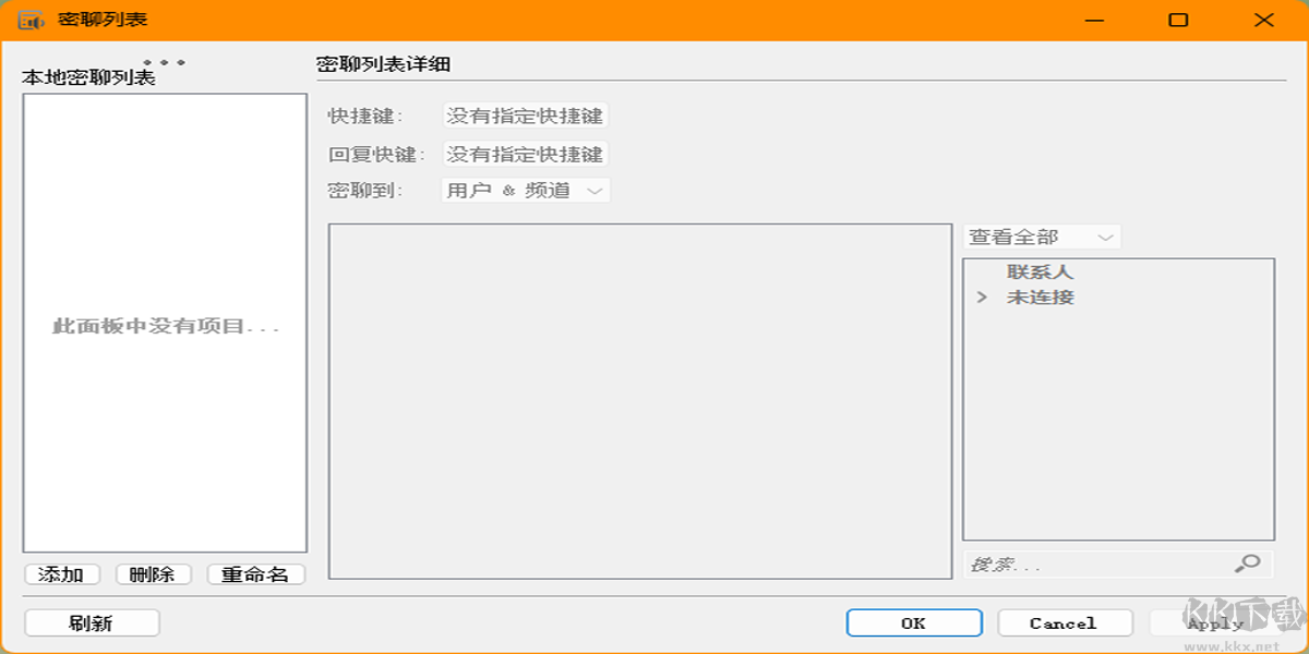 TS語音聊天系統(團隊語音通訊工具)