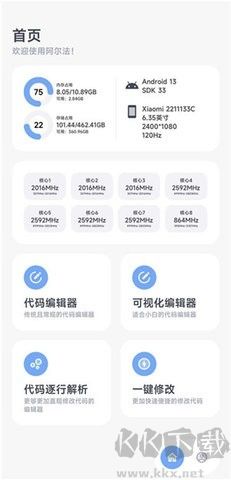 阿爾法畫質助手app最新版