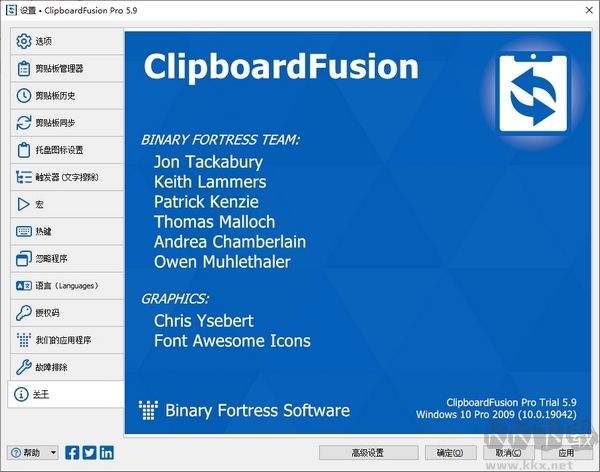 ClipboardFusion(剪貼板優化軟件)