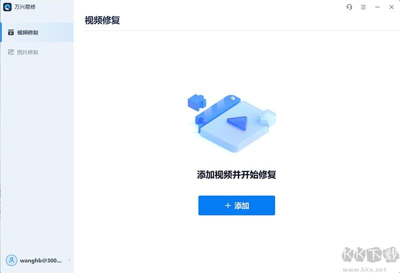萬興易修綠色版