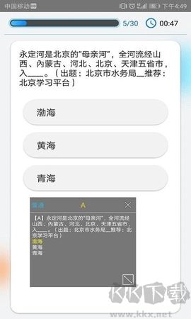 快搜搜題(手機搜題軟件)