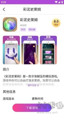 統一游戲盒子app無廣告版