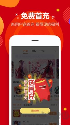 咪嚕游戲app秒玩版