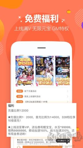咪嚕游戲app秒玩版