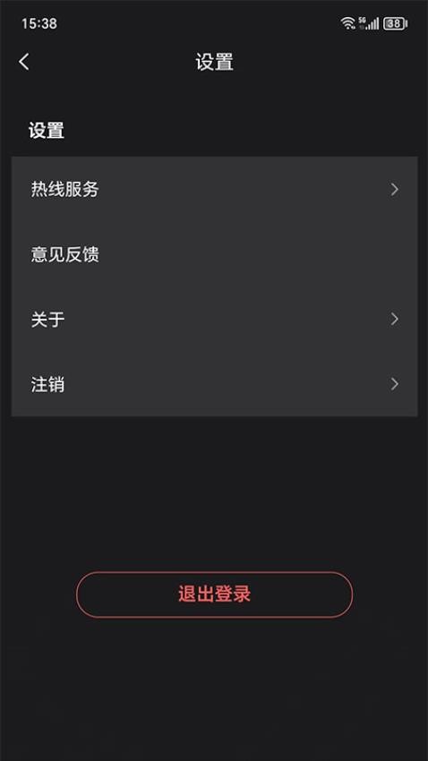 汽震音樂app綠色版