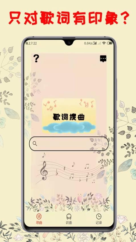 聽歌識曲app標(biāo)準(zhǔn)版