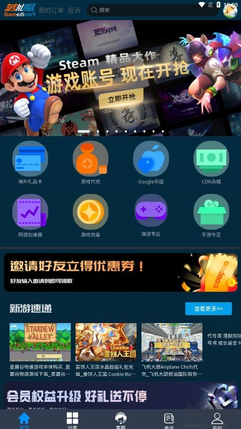 轉外服官方版