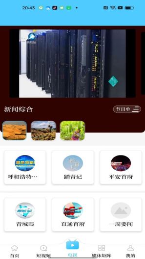 青橙融媒app安卓版