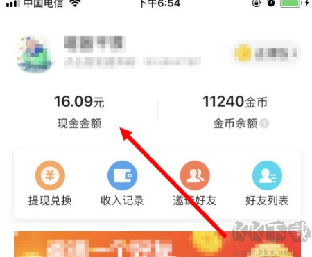 頭條搜索極速版怎么提現-頭條搜索極速版最新提現方法