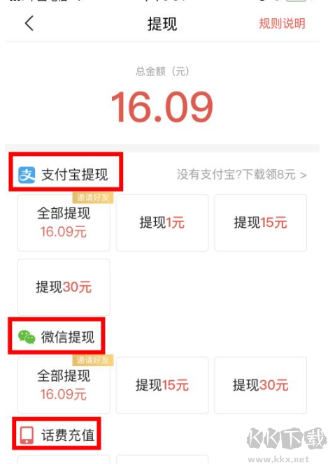 頭條搜索極速版怎么提現-頭條搜索極速版最新提現方法