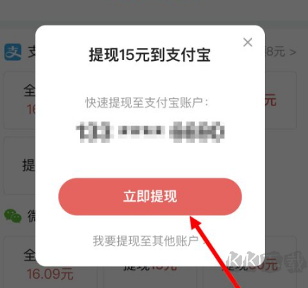 頭條搜索極速版怎么提現-頭條搜索極速版最新提現方法