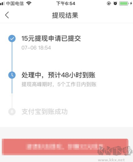 頭條搜索極速版怎么提現-頭條搜索極速版最新提現方法