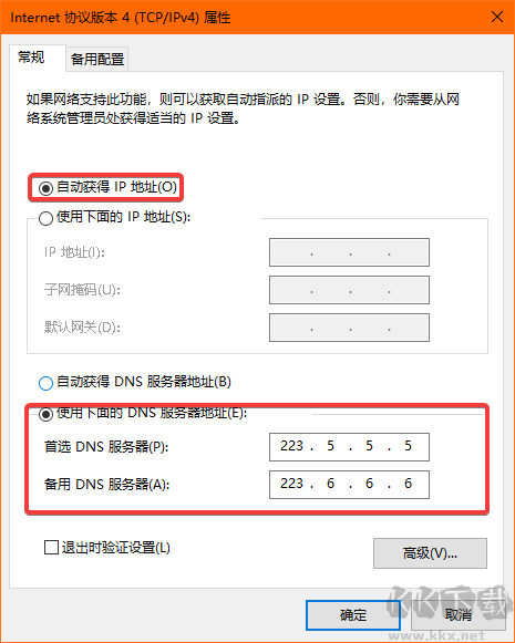 怎么手動設(shè)置DNS地址-DNS服務(wù)器地址手動設(shè)置方法