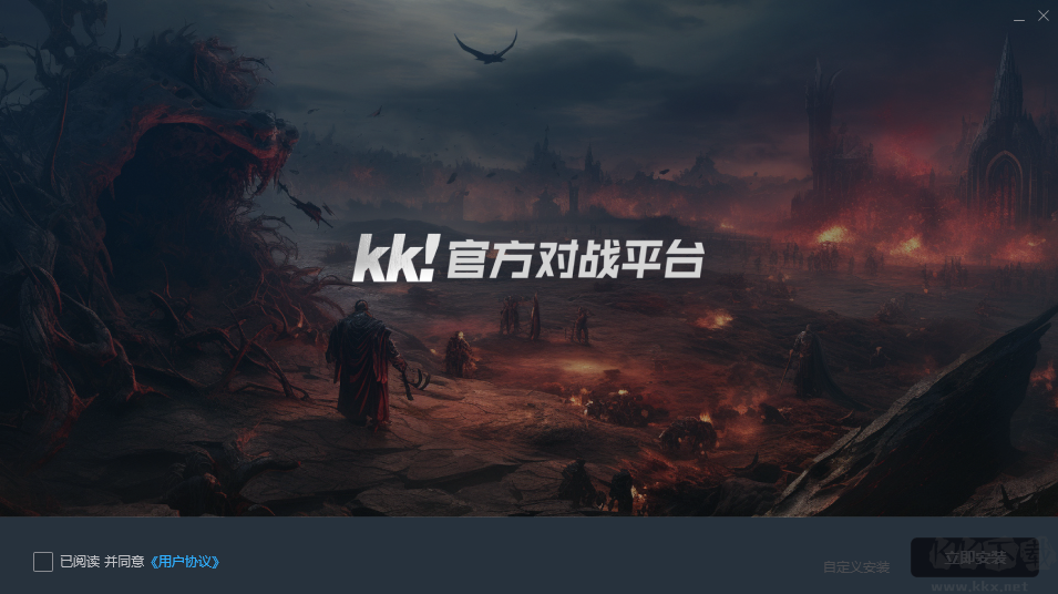 KK官方對戰平臺綠色版